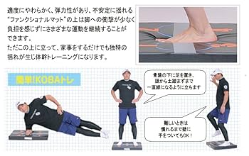 KOBAトレ ファンクショナルマット　バランスエクササイズマット　専用袋あり Amazon | 【木場克己公式認定店舗】 KOBAトレ KOBAファンク